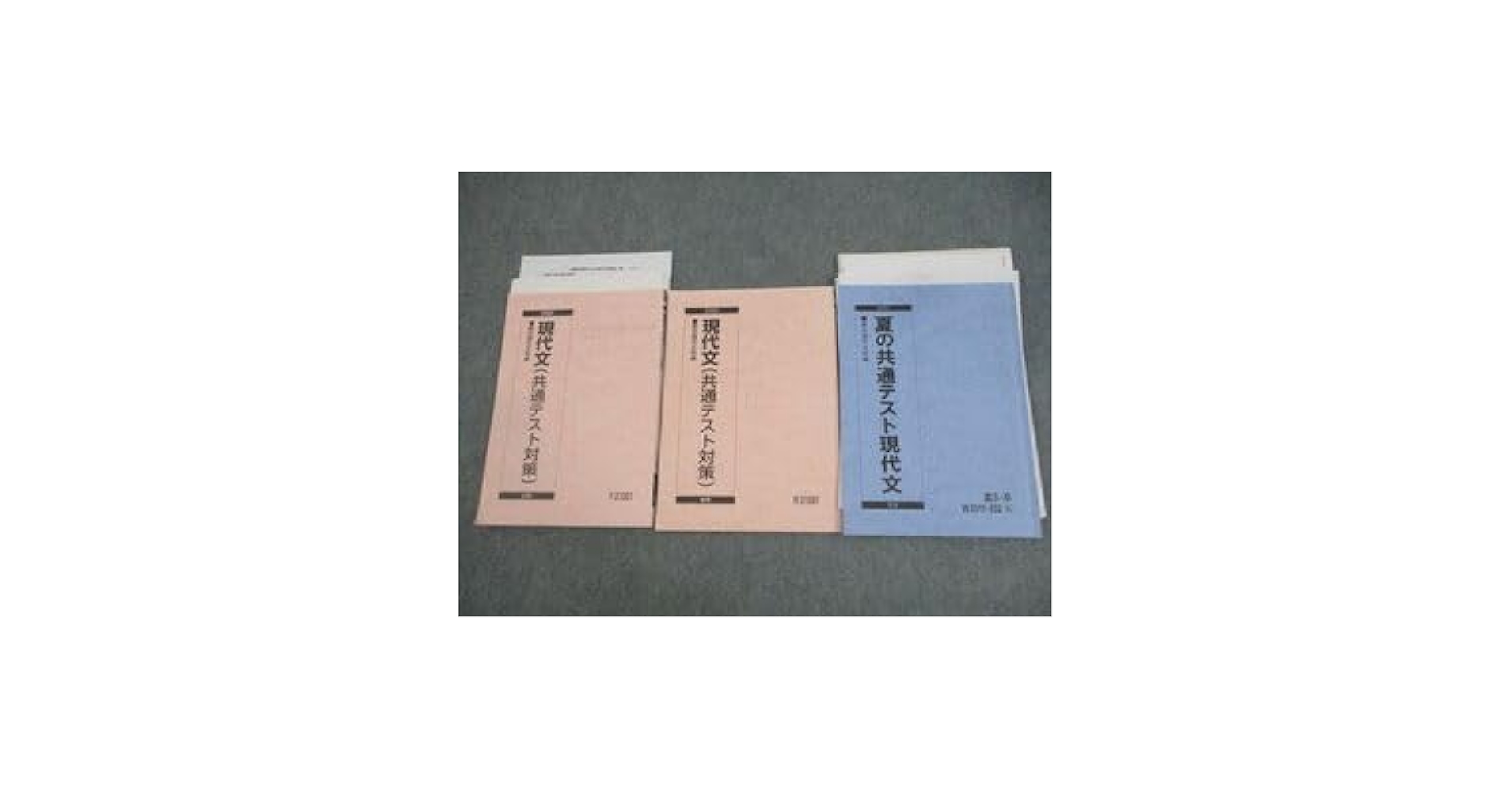 駿台 共通テスト現代文 テキスト通年セット 2024 計2冊 中野芳樹 023S0D 楽天市場】駿台 共通テスト現代文 テキスト通年セット 2024 計2